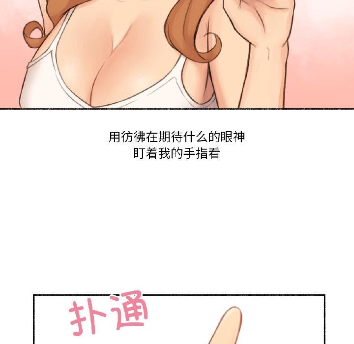 难以置信的故事！第22話