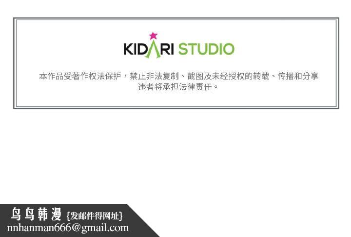 难以置信的故事！第22話