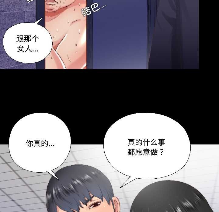 隐秘的同居第15話