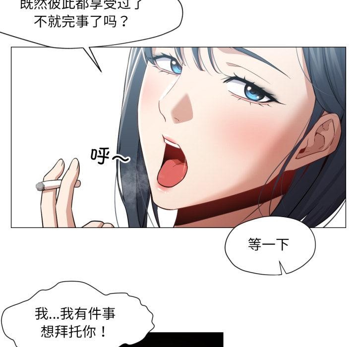 换身恋人第25話