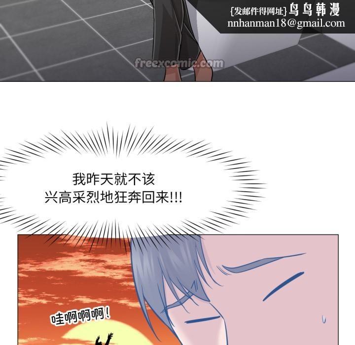 换身恋人第25話