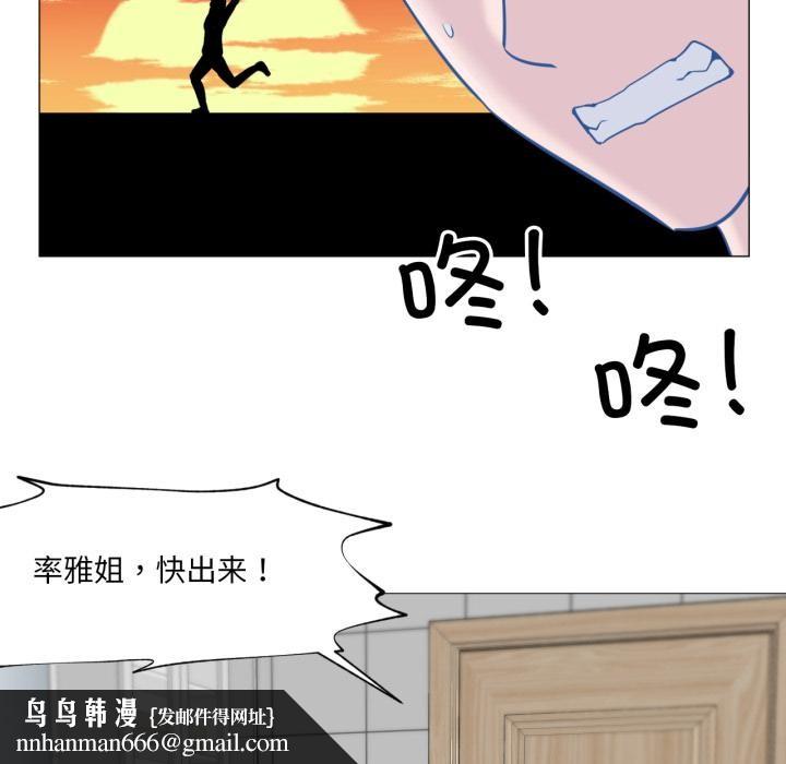 换身恋人第25話