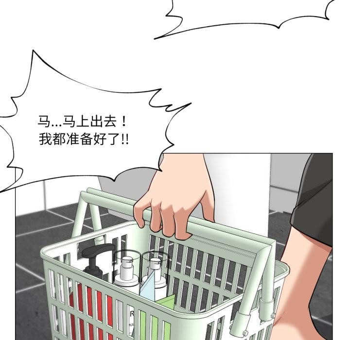 换身恋人第25話