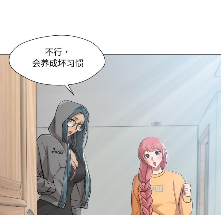 换身恋人第25話