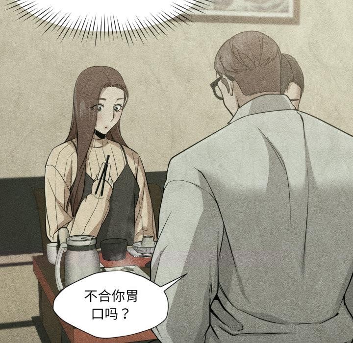 换身恋人第25話