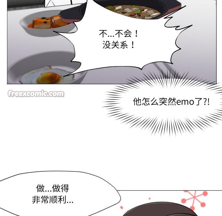 换身恋人第25話