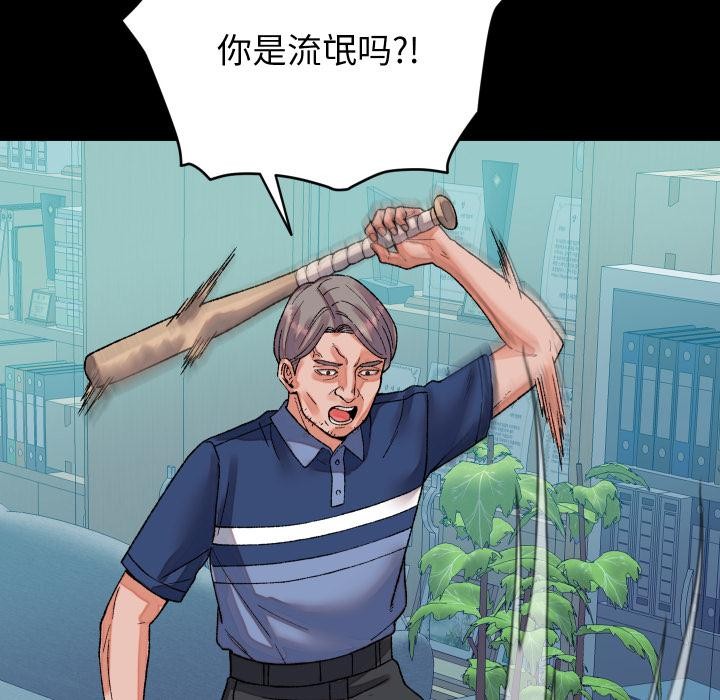 少爷的替身第31話