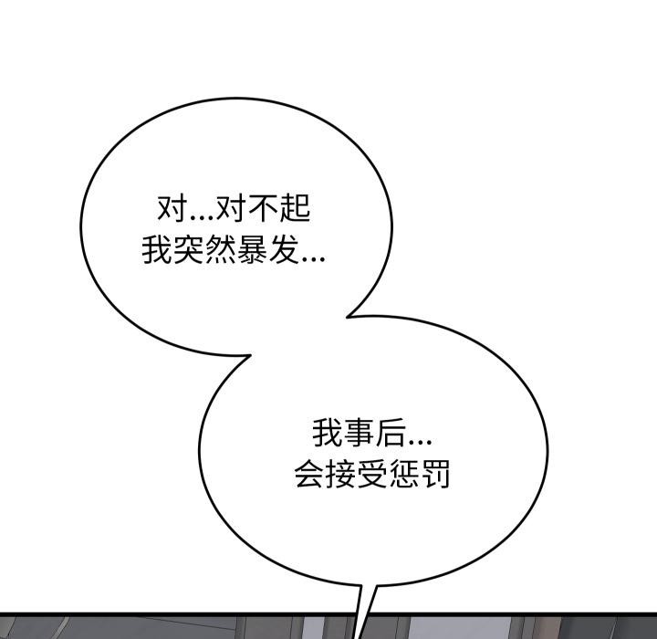 少爷的替身第31話