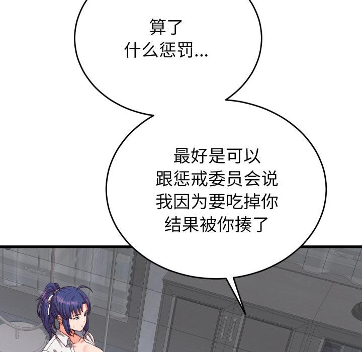 少爷的替身第31話