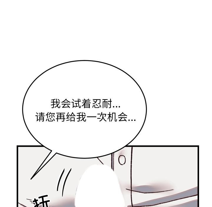 少爷的替身第31話