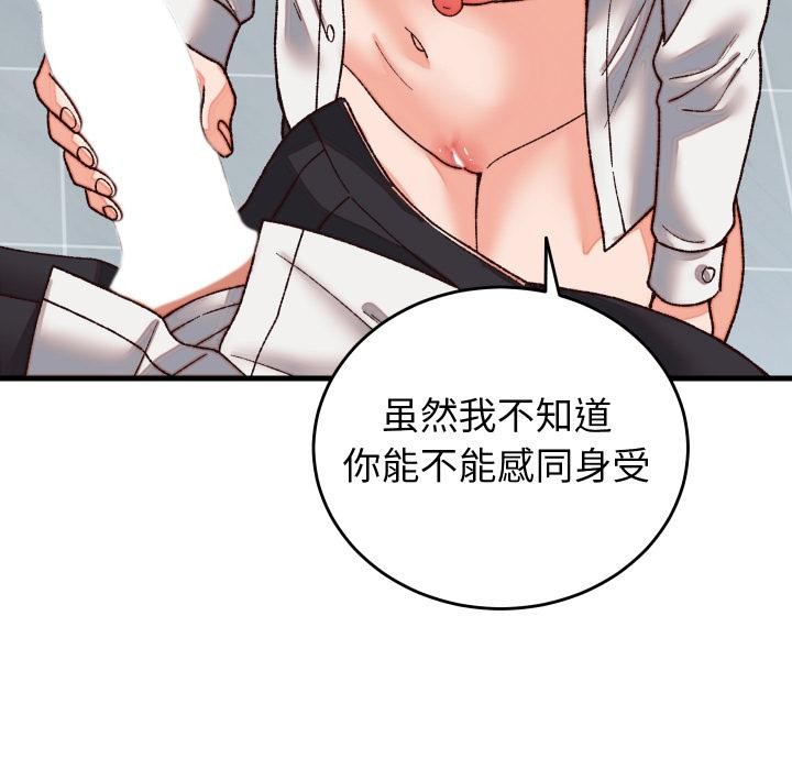 少爷的替身第31話