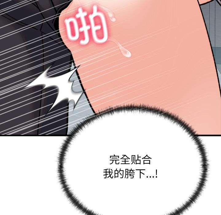 少爷的替身第31話