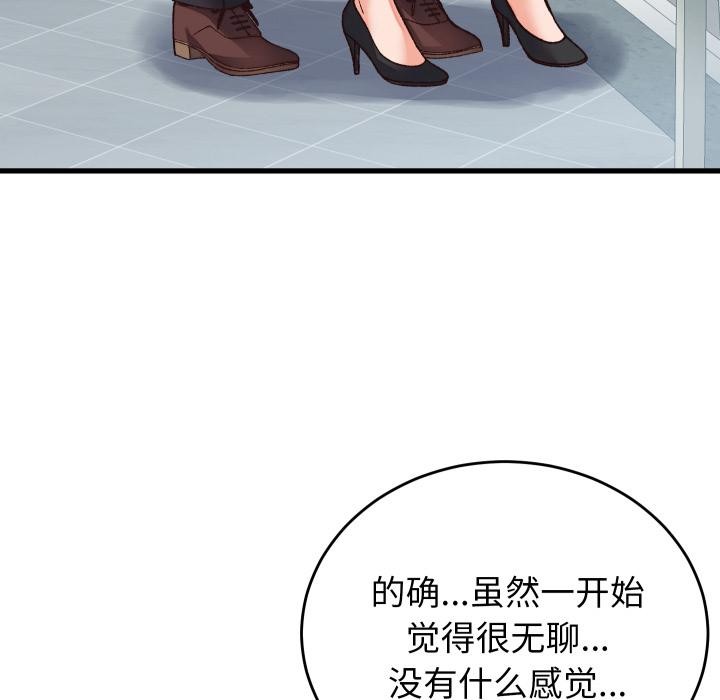 少爷的替身第31話