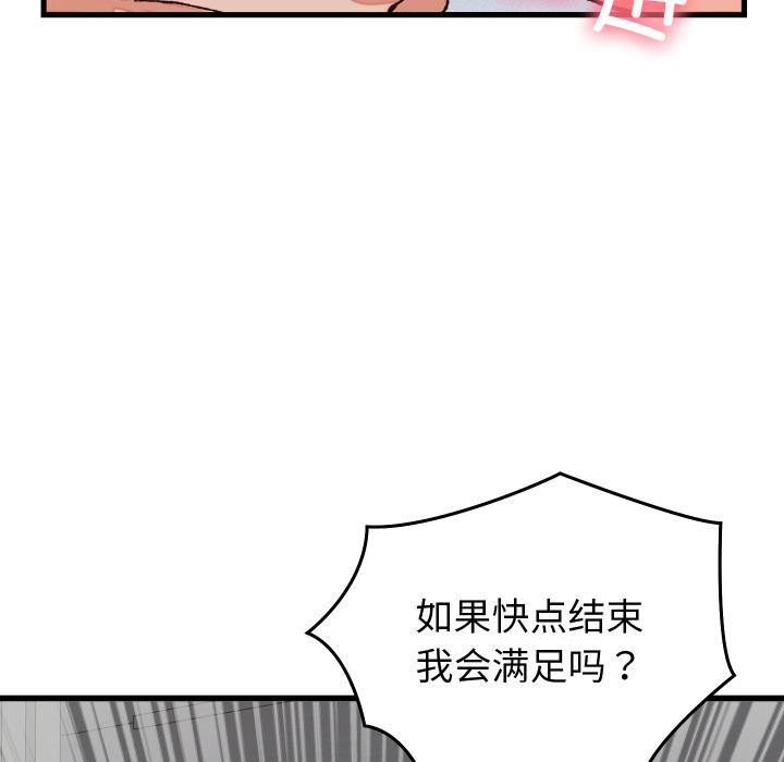 少爷的替身第31話