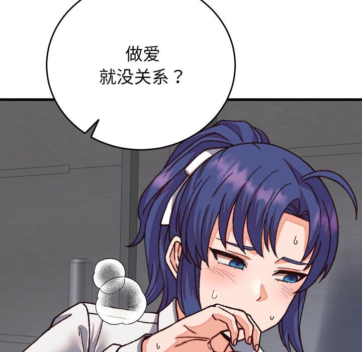 少爷的替身第31話