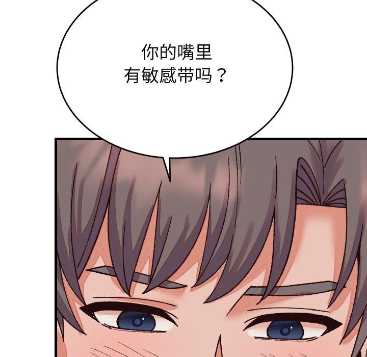 少爷的替身第31話