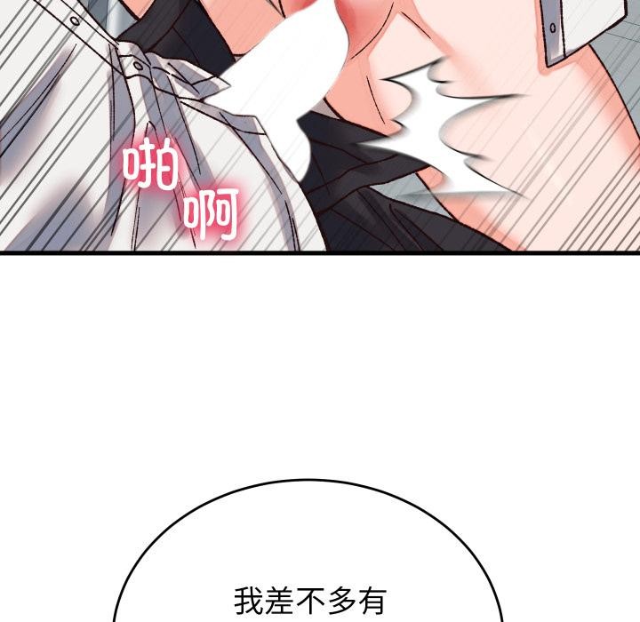 少爷的替身第31話