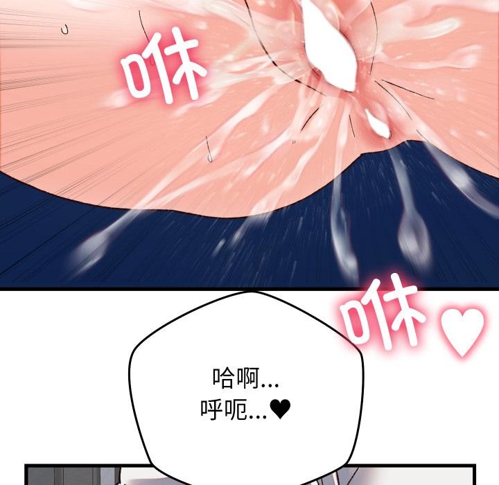 少爷的替身第31話