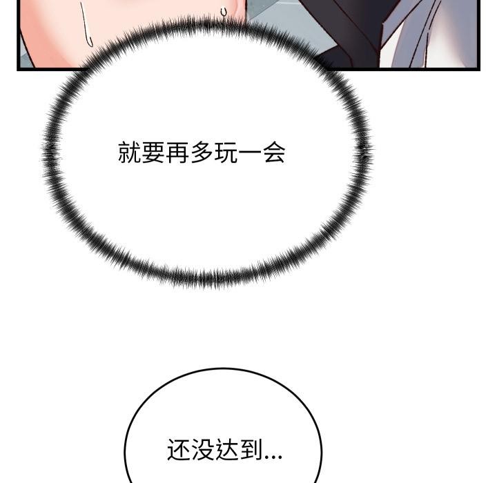 少爷的替身第31話