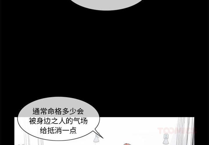 轻触!解除封印第37話