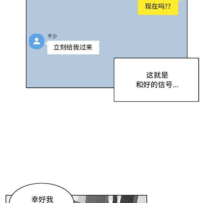 轻触!解除封印第37話
