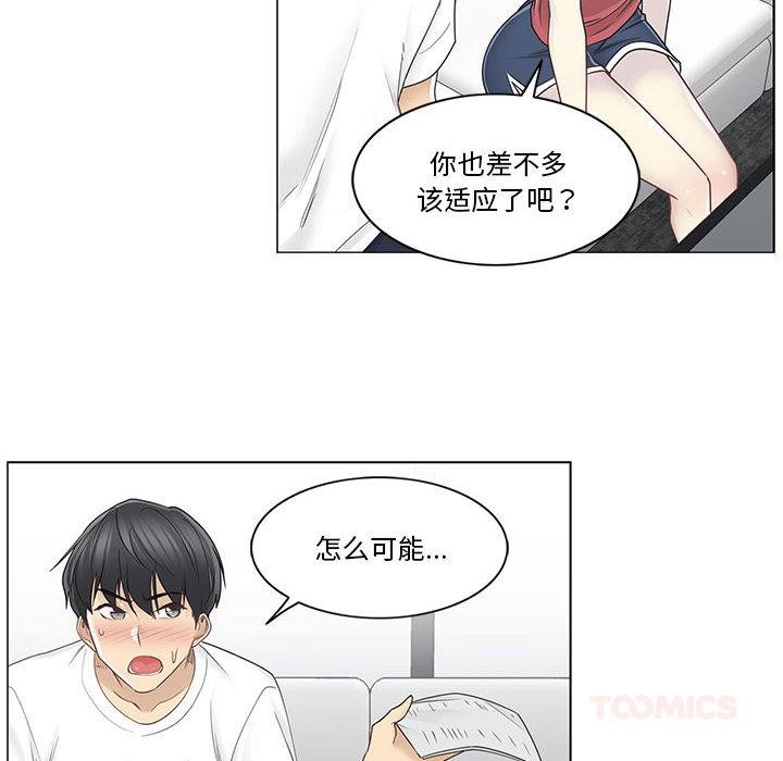 轻触!解除封印第37話