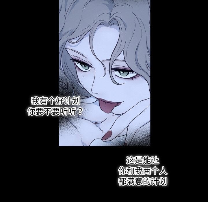 吉赛儿之血第30話