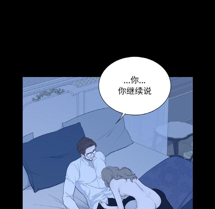 吉赛儿之血第30話