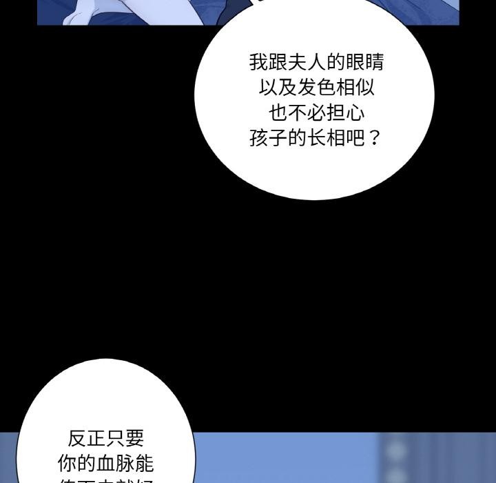 吉赛儿之血第30話