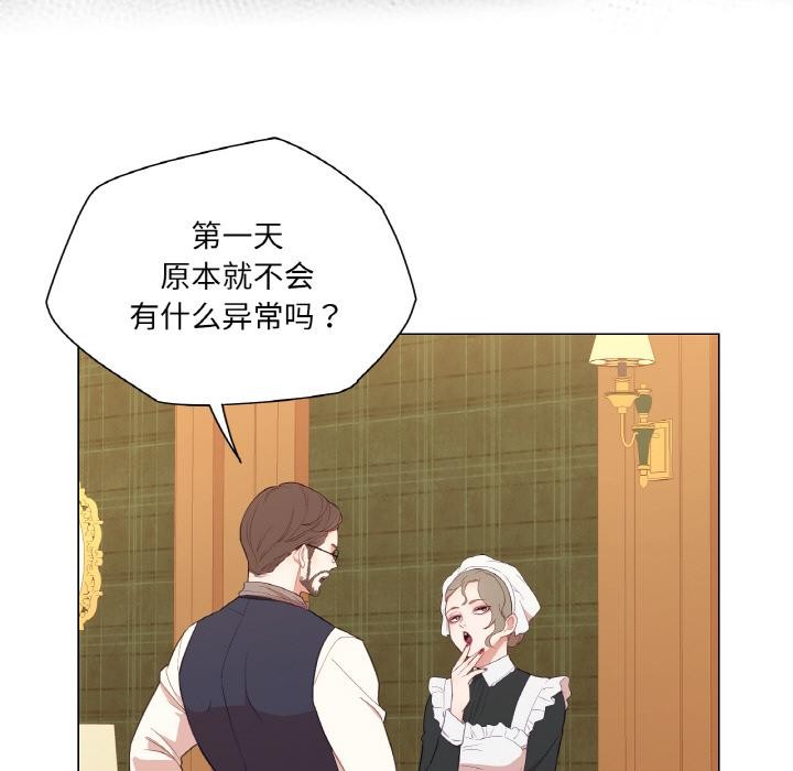 吉赛儿之血第30話