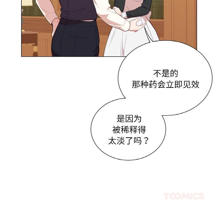 吉赛儿之血第30話