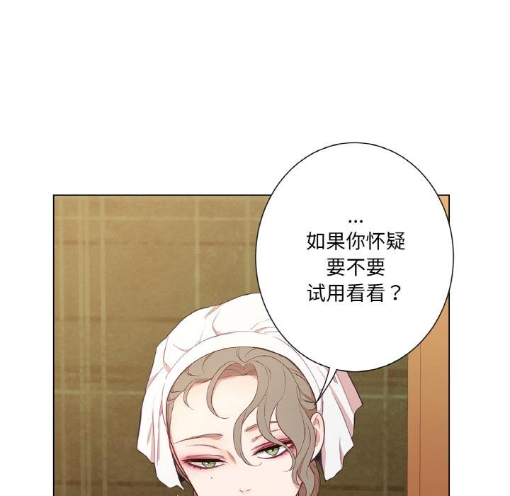 吉赛儿之血第30話