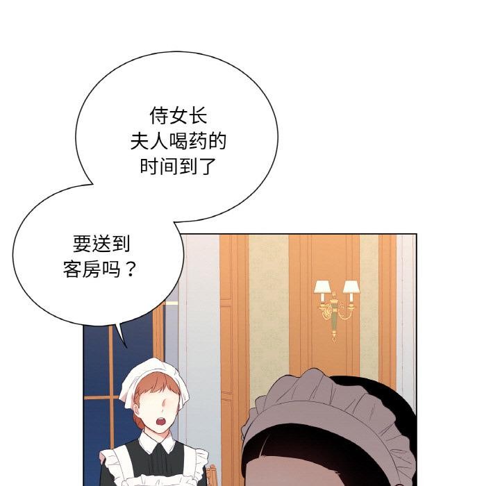 吉赛儿之血第30話