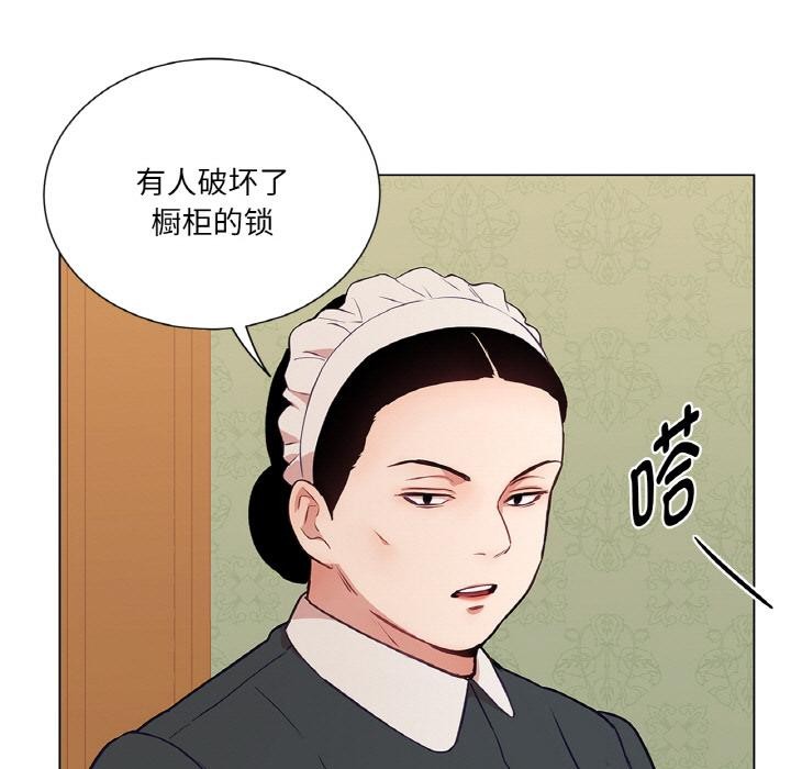 吉赛儿之血第30話