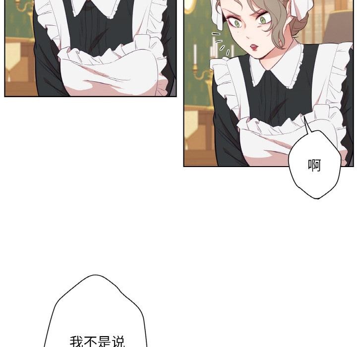 吉赛儿之血第30話