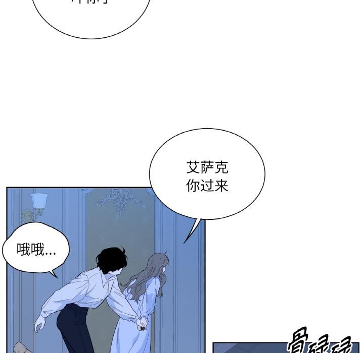 吉赛儿之血第30話