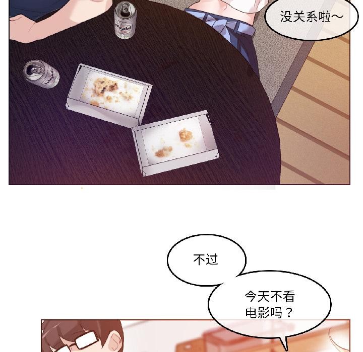 无与伦比的日常第34話