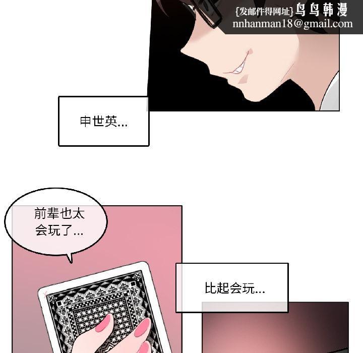 无与伦比的日常第34話