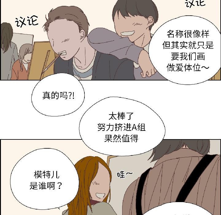 纯洁之罪第33話