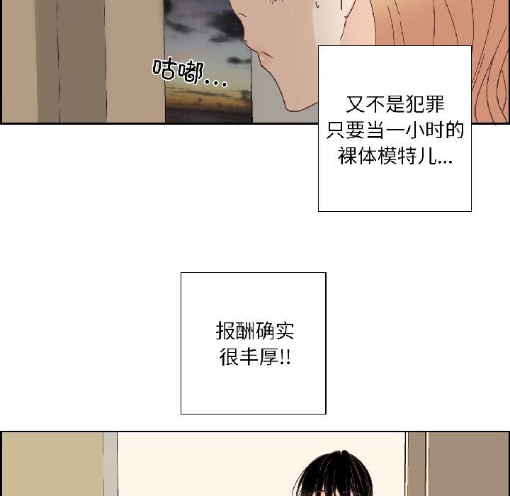 纯洁之罪第33話