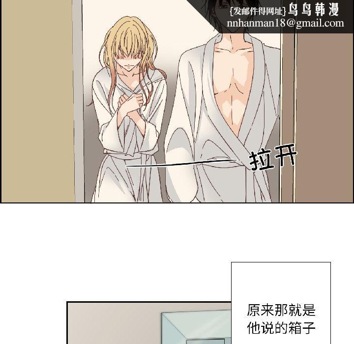 纯洁之罪第33話