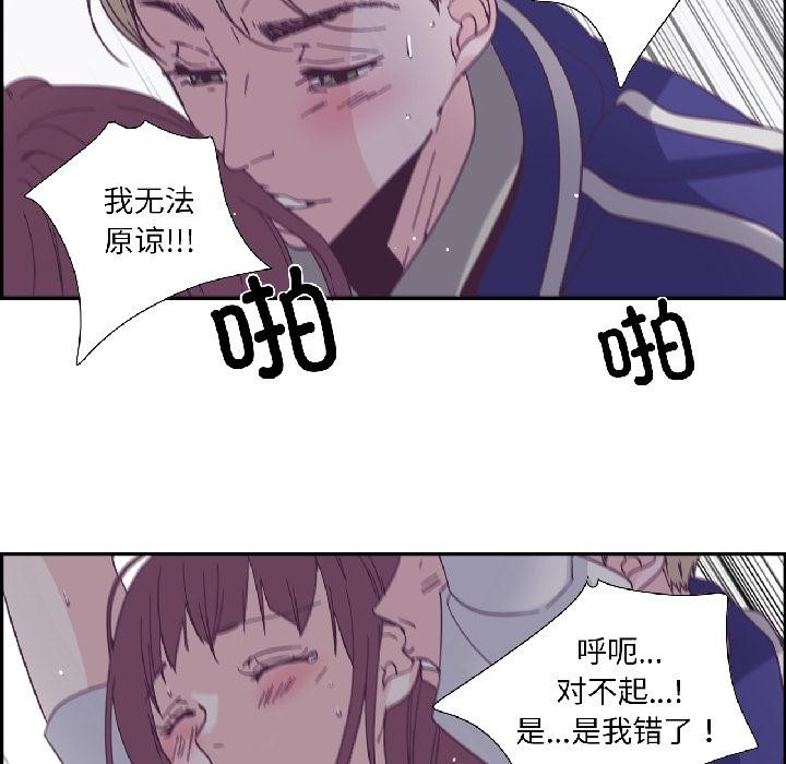 纯洁之罪第33話