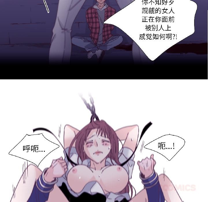 纯洁之罪第33話