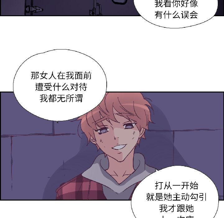 纯洁之罪第33話