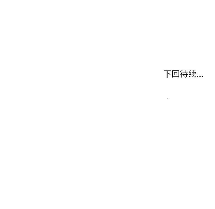 纯洁之罪第33話