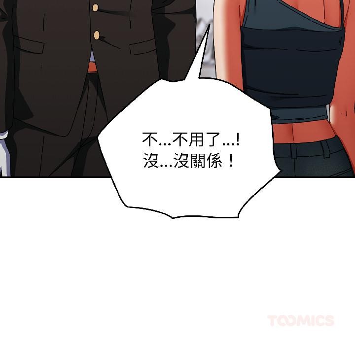 硬也要拍完第19話