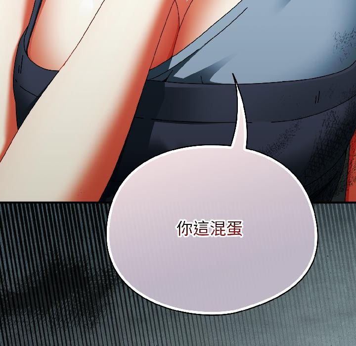 硬也要拍完第19話