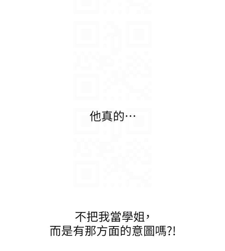 新生老司机第13話-看好了，我不是費南雪