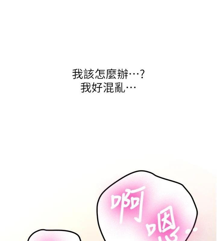 新生老司机第13話-看好了，我不是費南雪