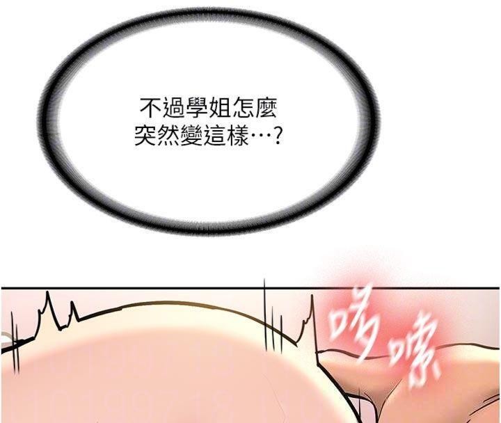 新生老司机第13話-看好了，我不是費南雪